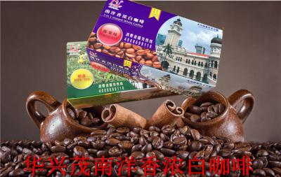 华兴茂南洋香浓白咖啡三款组合套餐——榛果味 纯味 奶茶