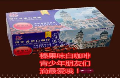 华兴茂南洋香浓白咖啡——原味 榛果味两盒优惠套餐组合